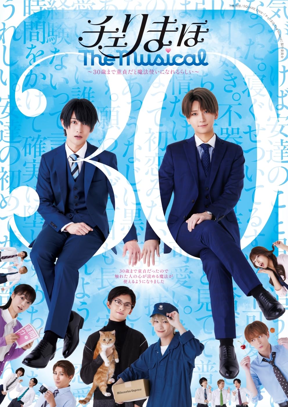 チェリまほ アニメ Blu-ray 上巻 円盤特典 アクリルカード ポスター チェリまほ アニメ Blu-ray 上巻 円盤特典 アクリルカード